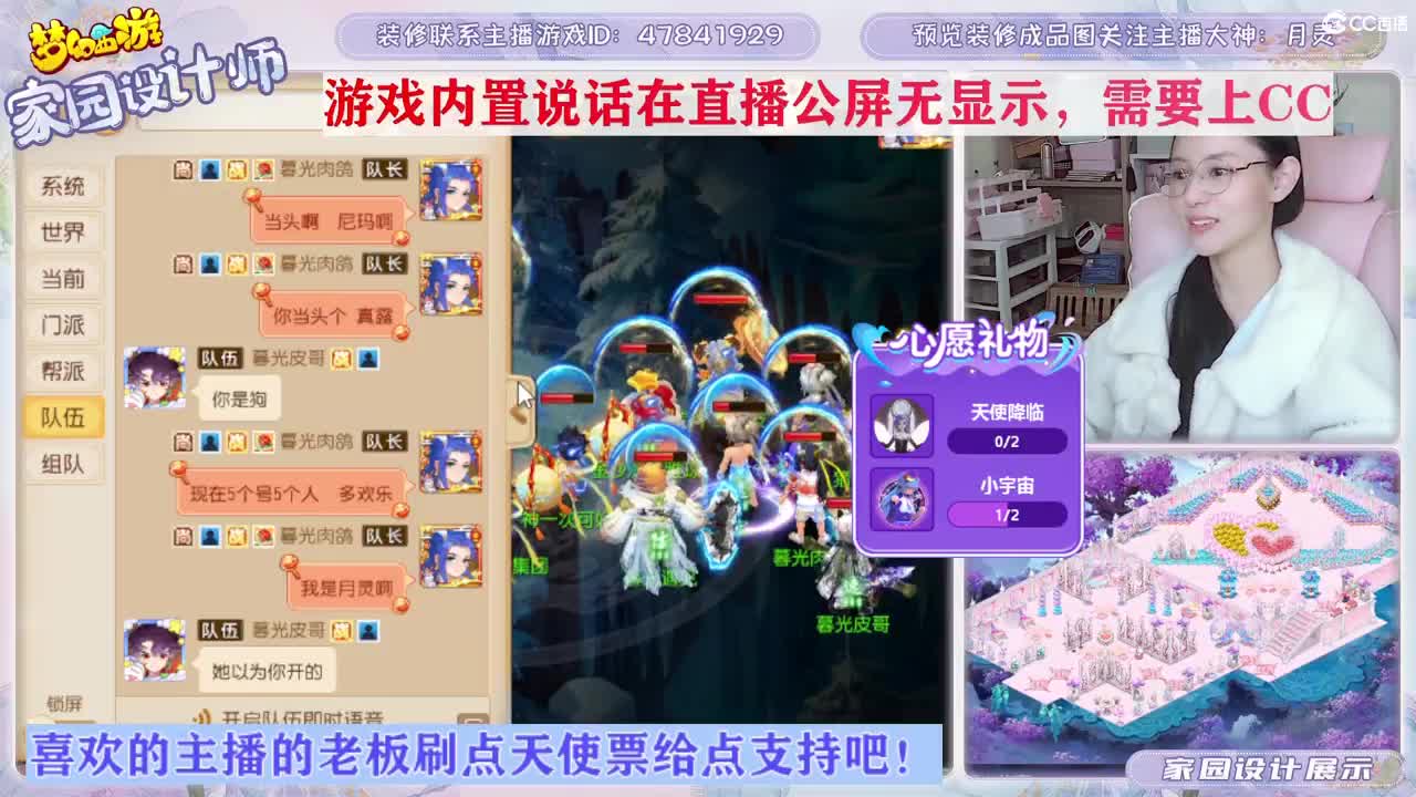 接家园设计，聊聊天 第9段