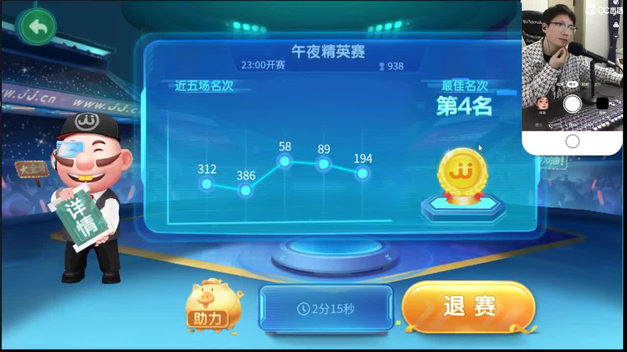 群雄逐鹿海选赛不能输 第9段