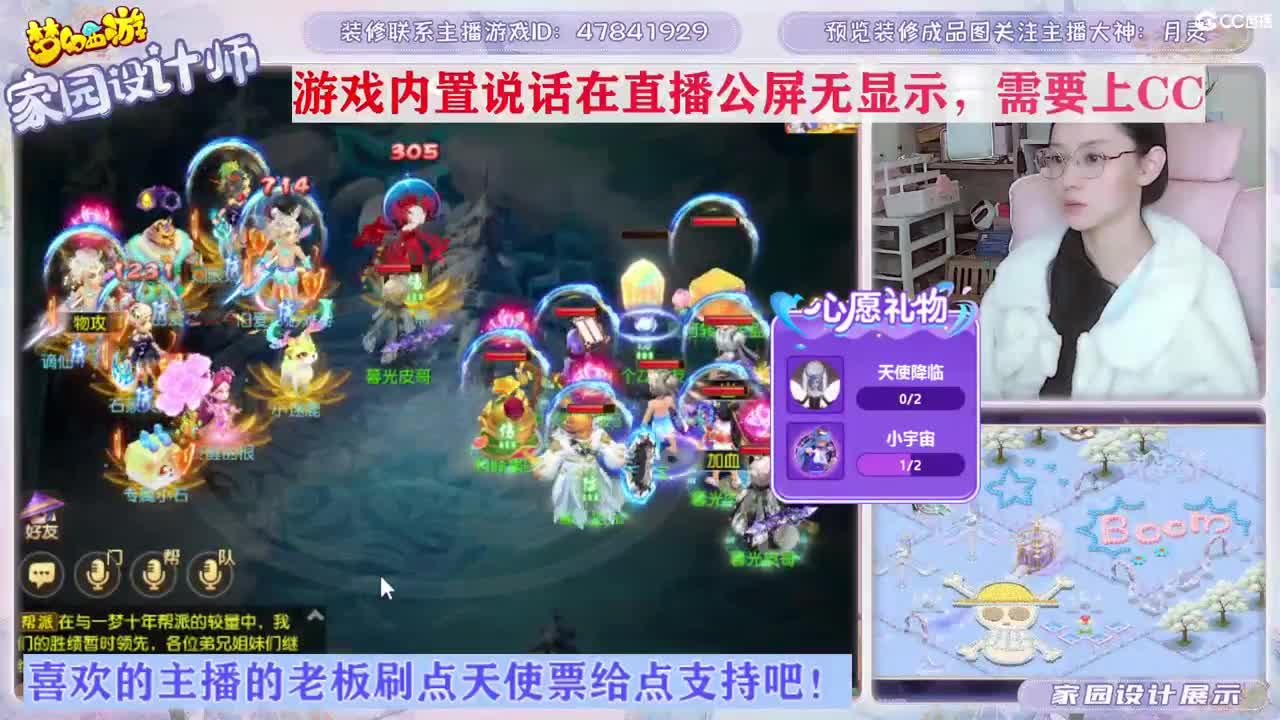 接家园设计，聊聊天 第10段
