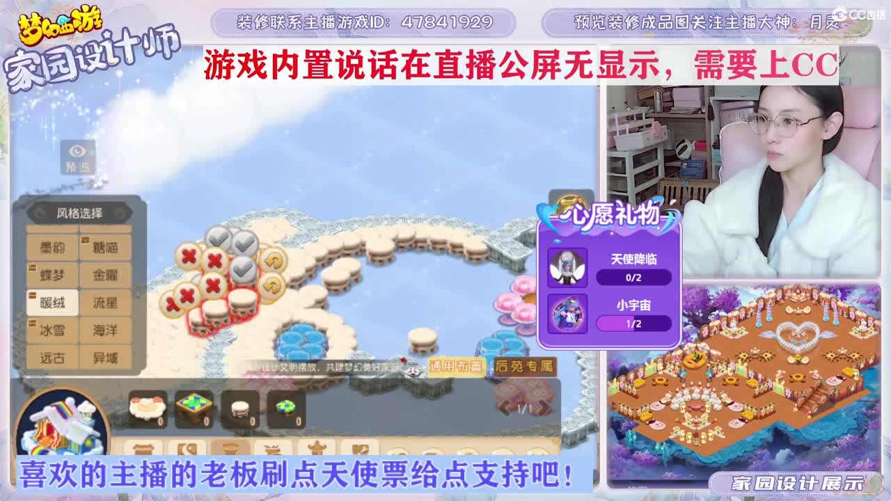 接家园设计，聊聊天 第11段