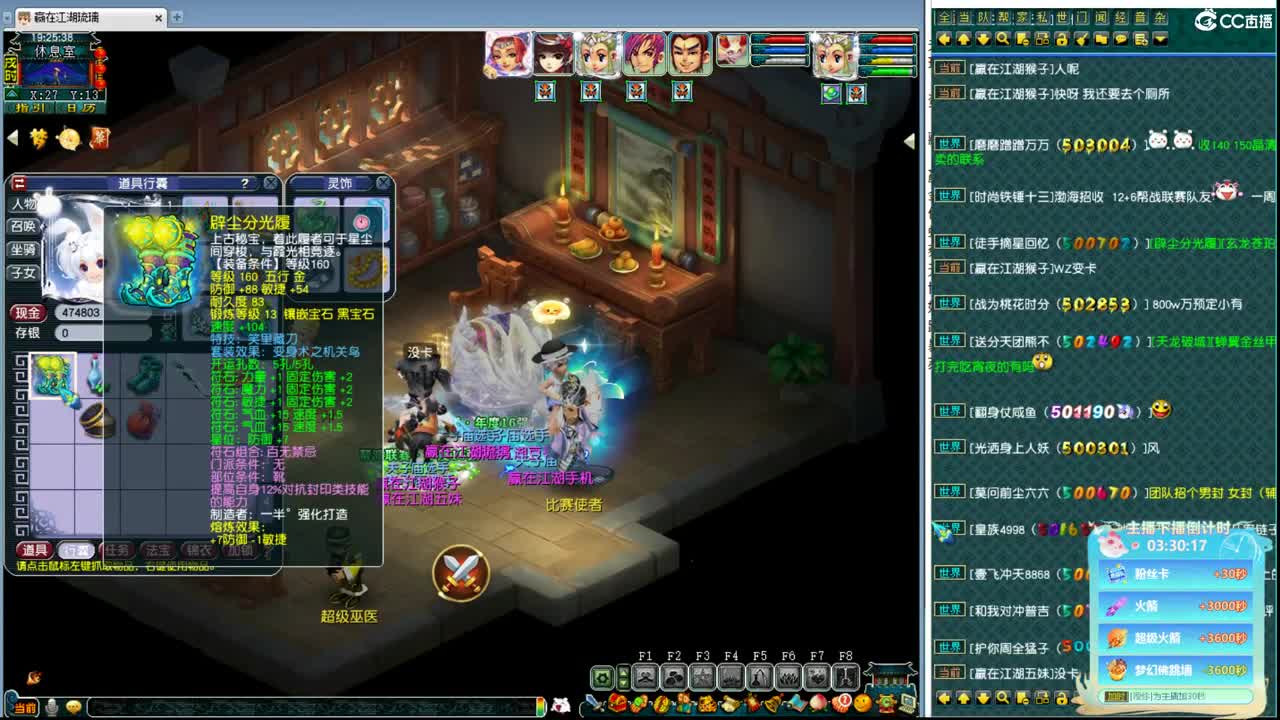 群雄逐鹿海选赛不能输 第2段