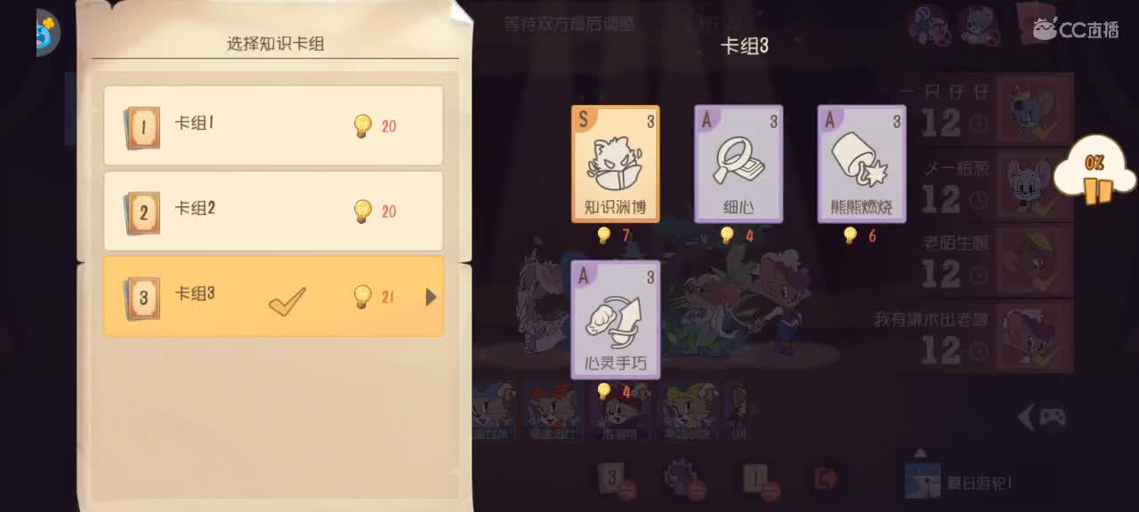 猫天梯——砥砺前行 第6段