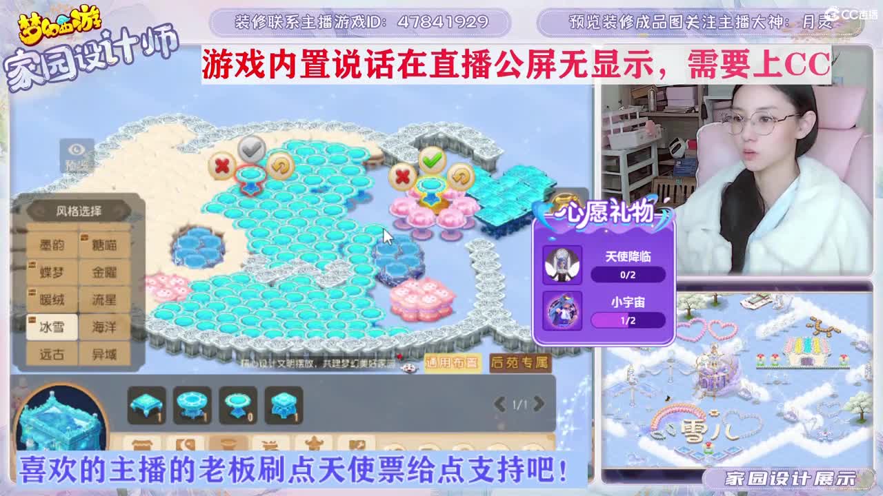接家园设计，聊聊天 第12段