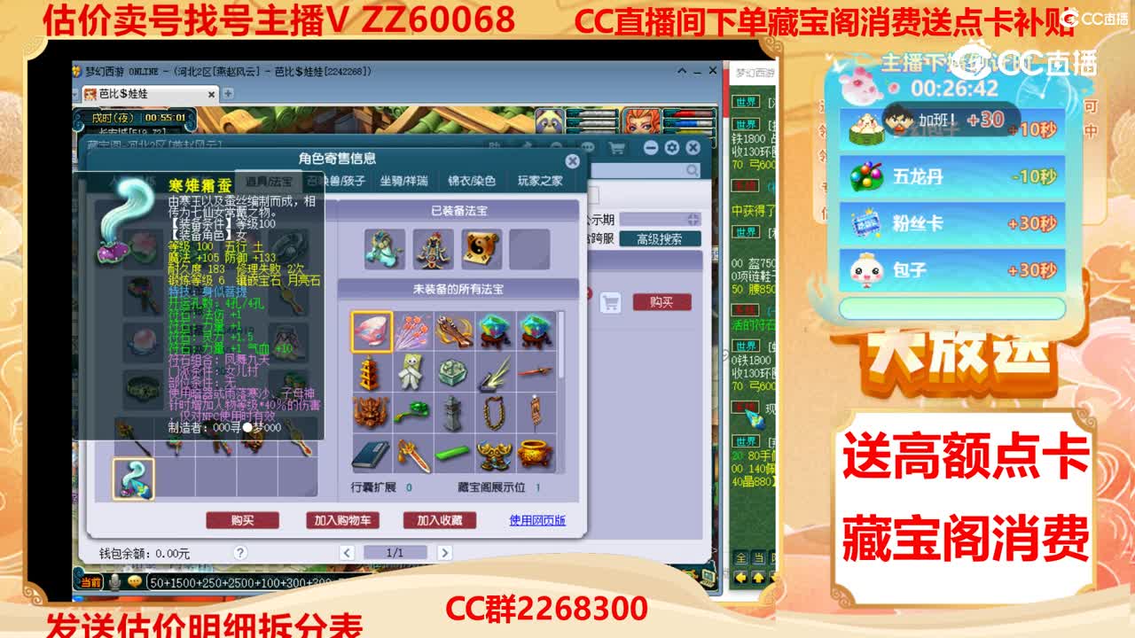 【主播点评】39991246