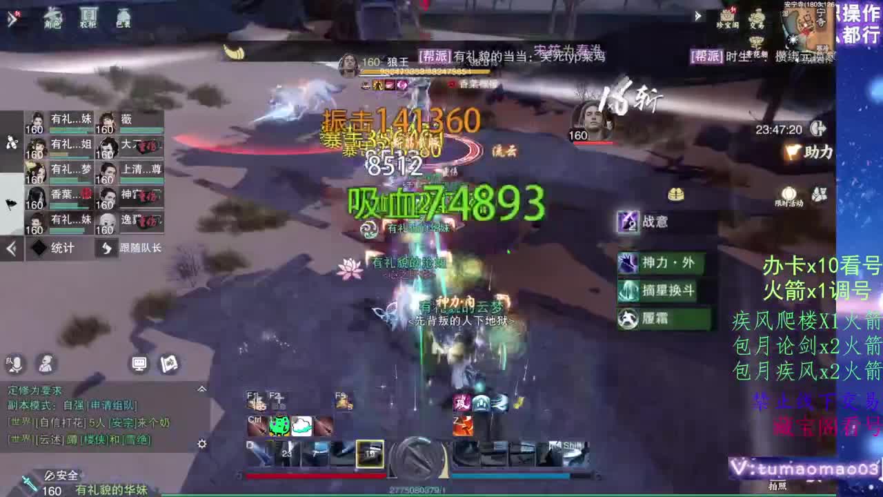 凛然少年气！ 第1段