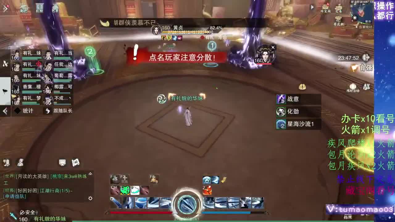 凛然少年气！ 第3段