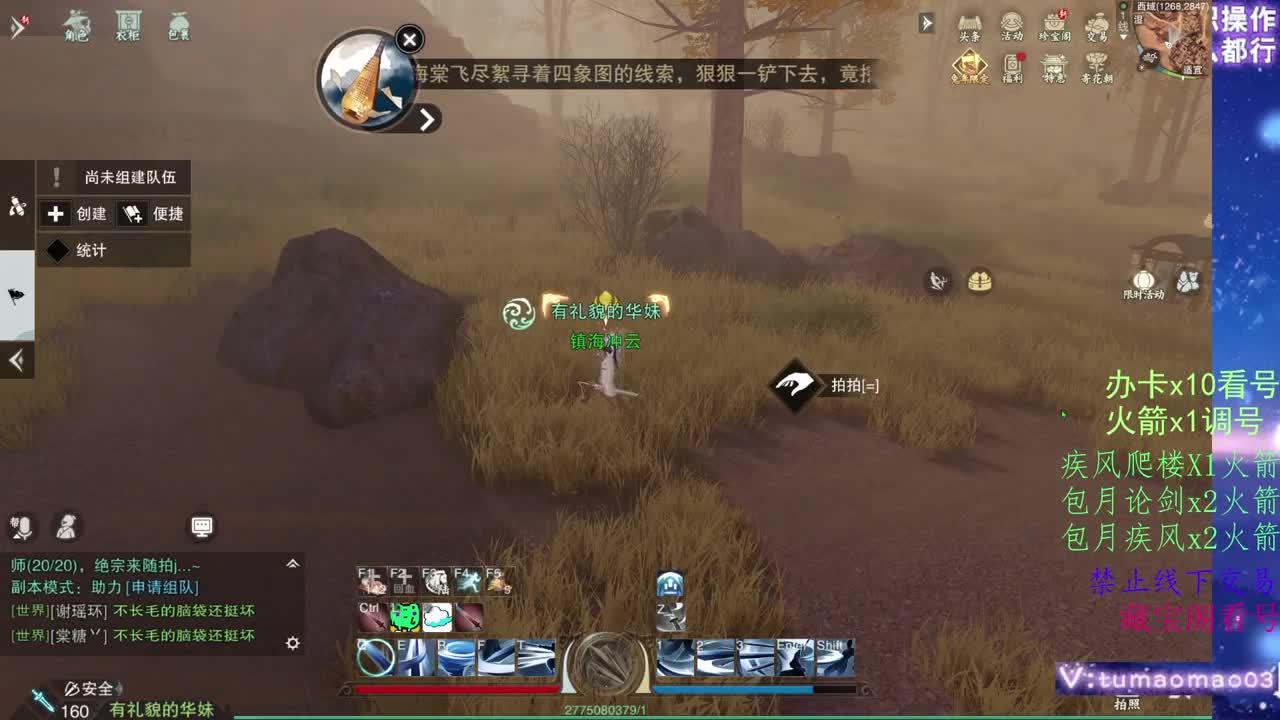 凛然少年气！ 第5段