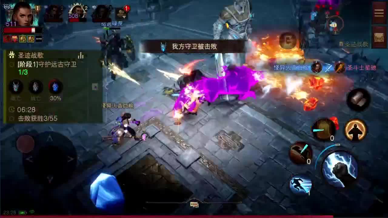 日常PVP进行中 第3段