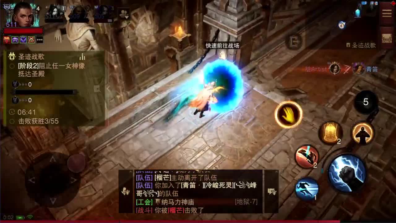 日常PVP进行中 第4段
