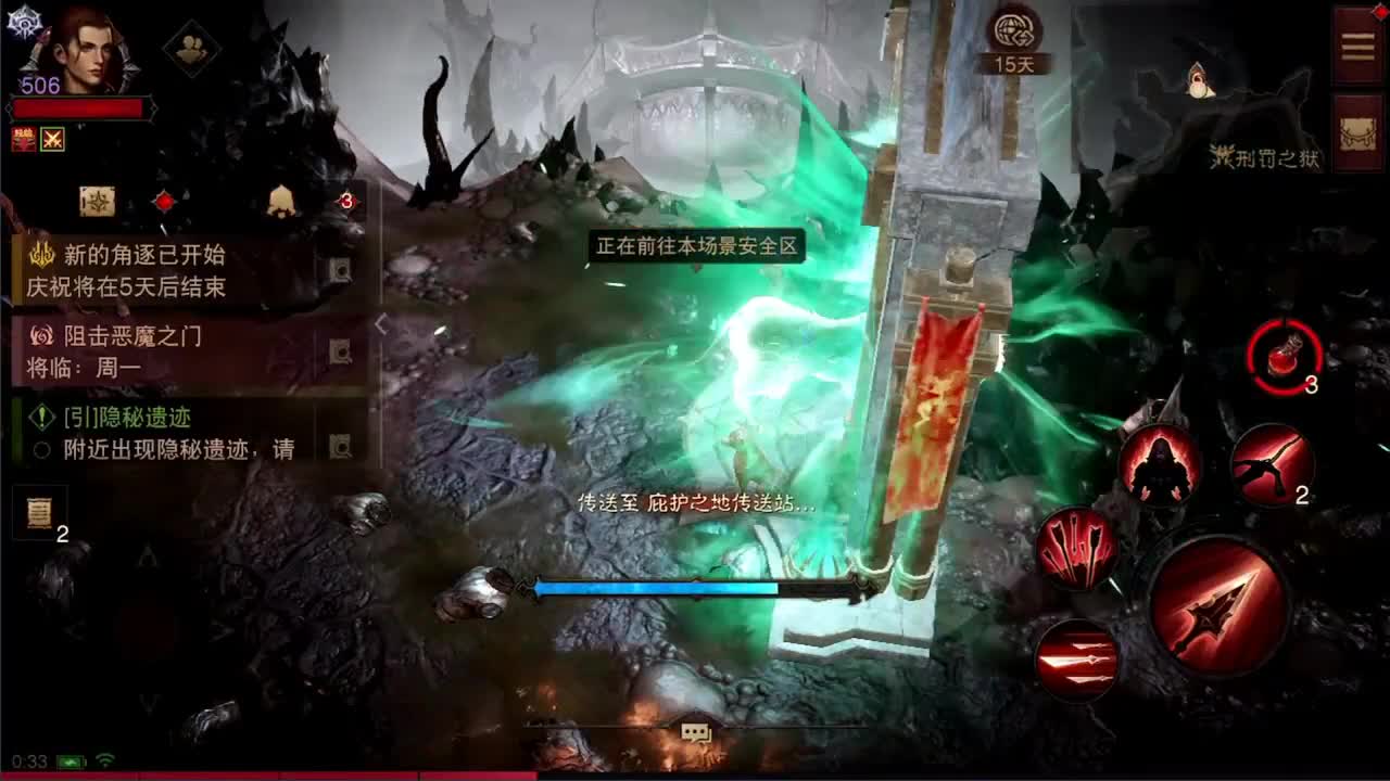 日常PVP进行中 第5段