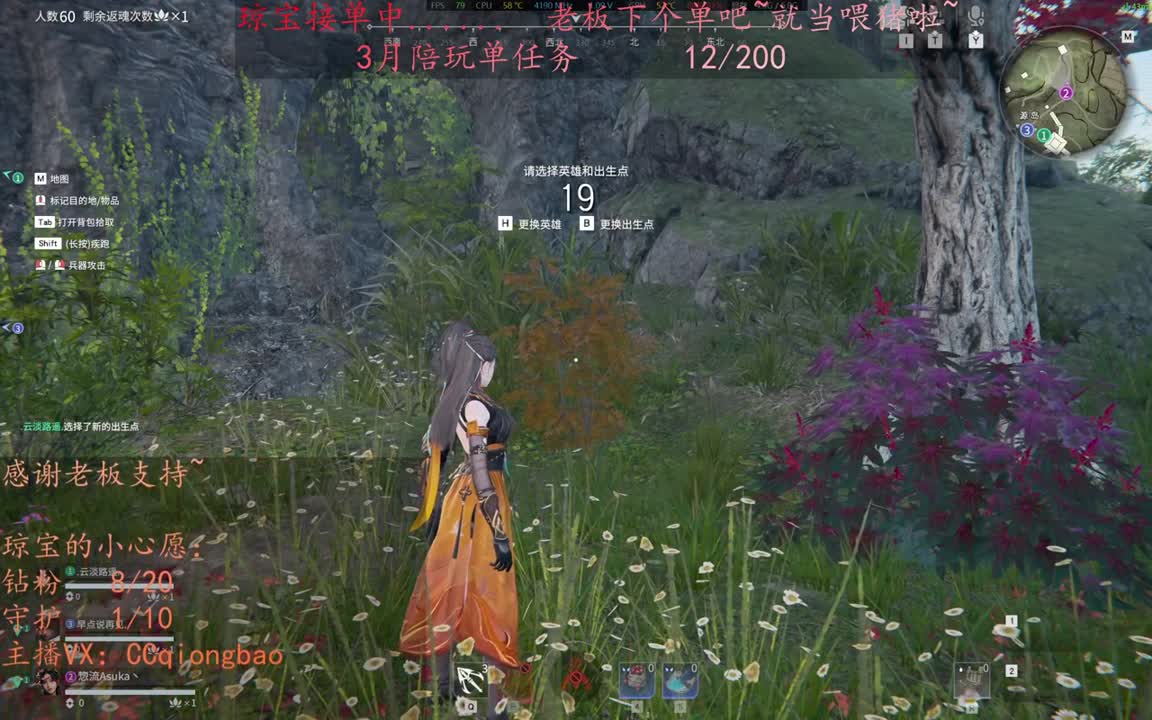 老板来下个单吖~征神排位都可~ 第1段