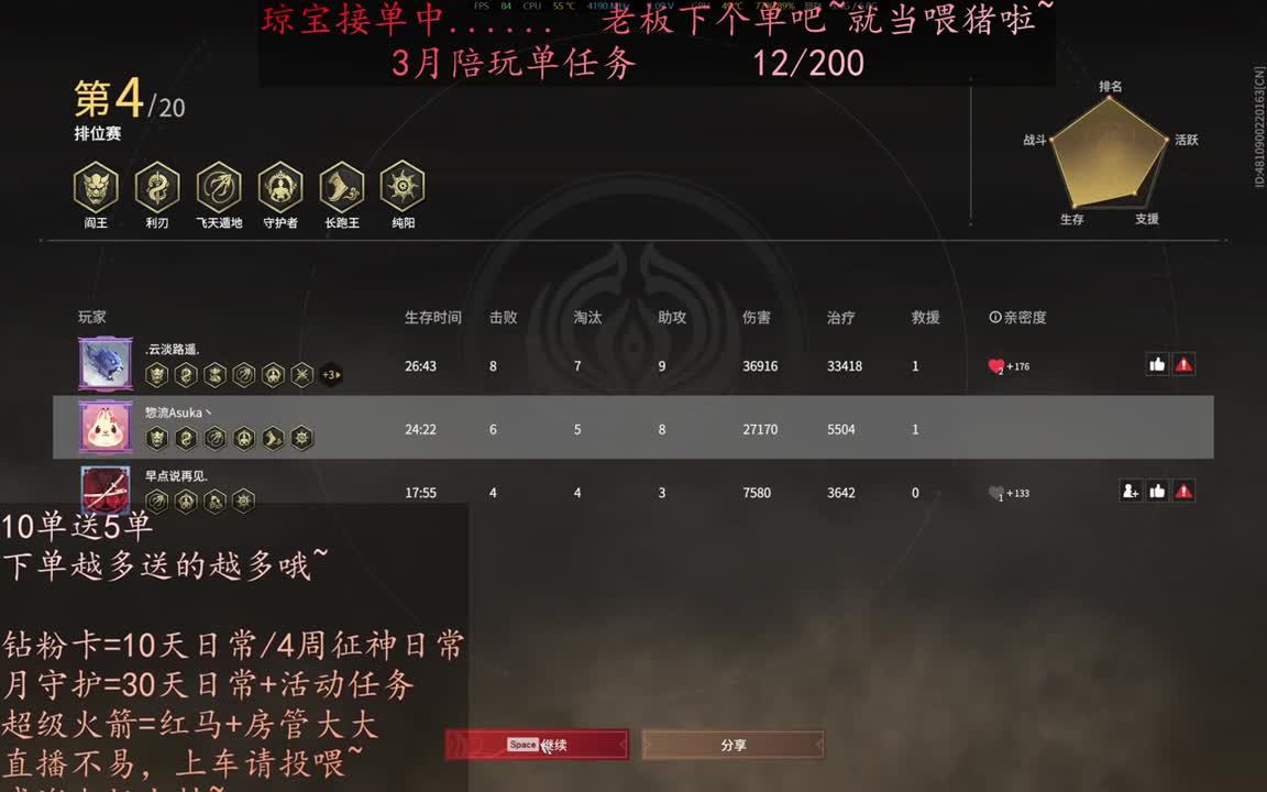 老板来下个单吖~征神排位都可~ 第2段