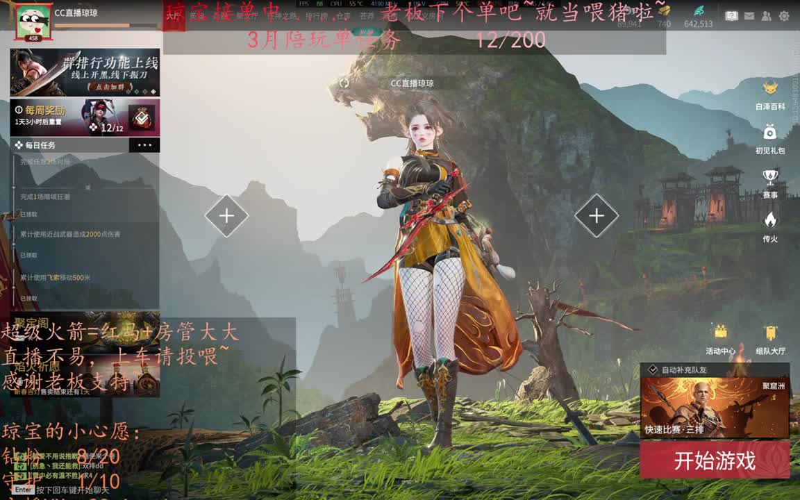 老板来下个单吖~征神排位都可~ 第3段
