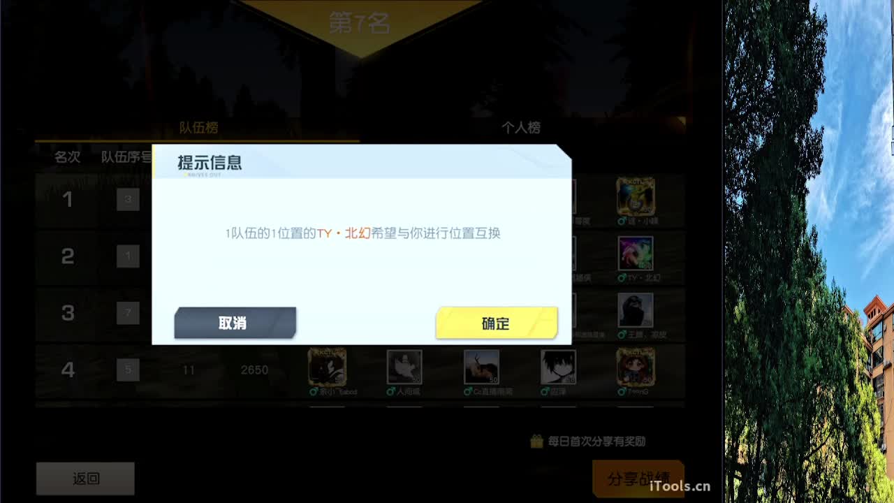7 第3段