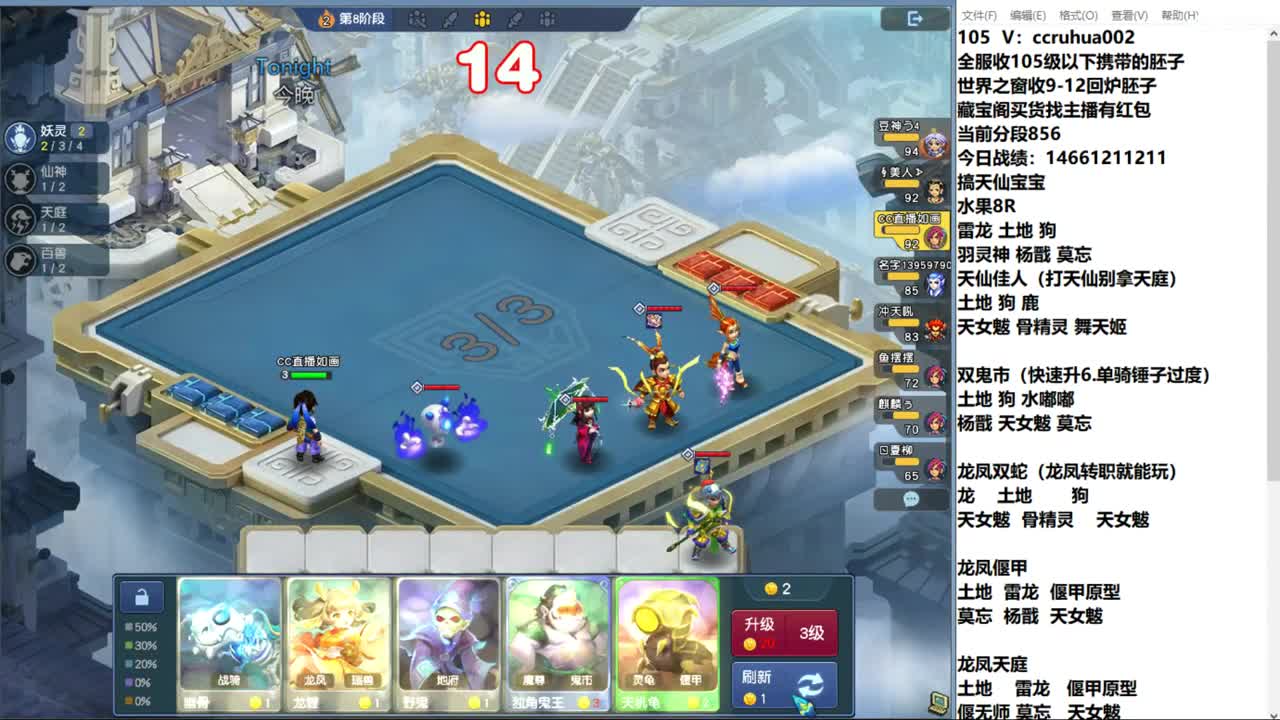 炼妖接资源 第2段