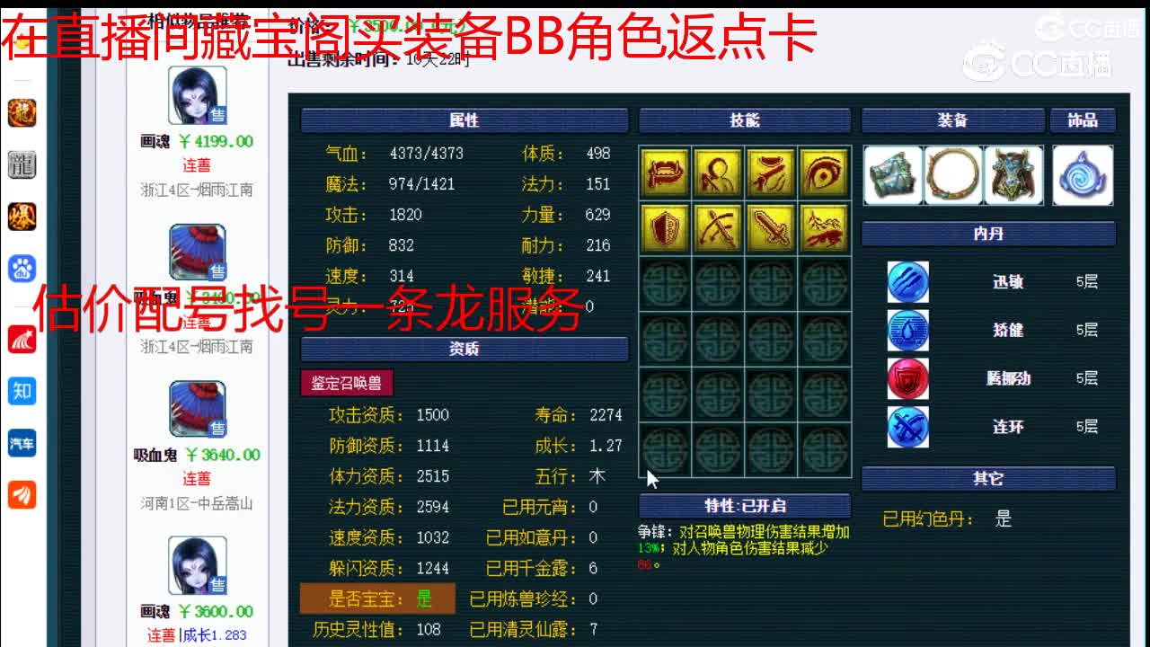 【主播点评】画魂