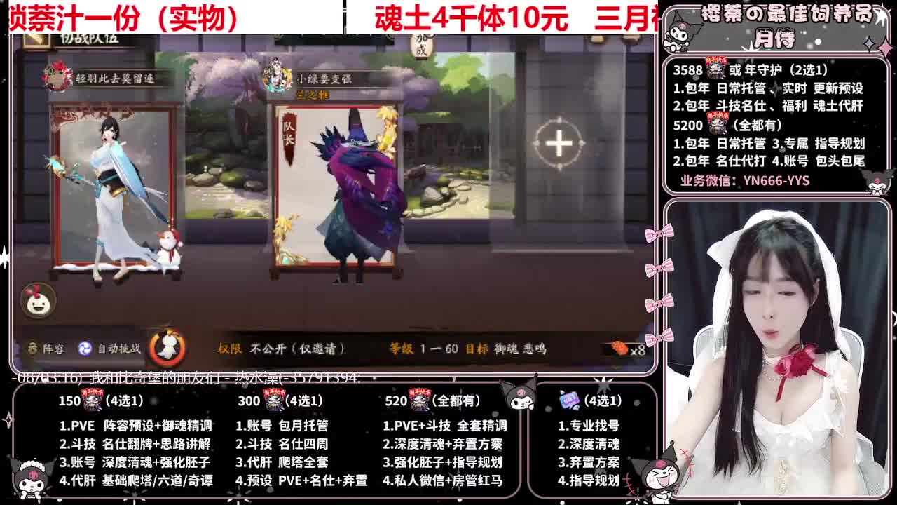 预设调魂|账号托管|代肝 第2段