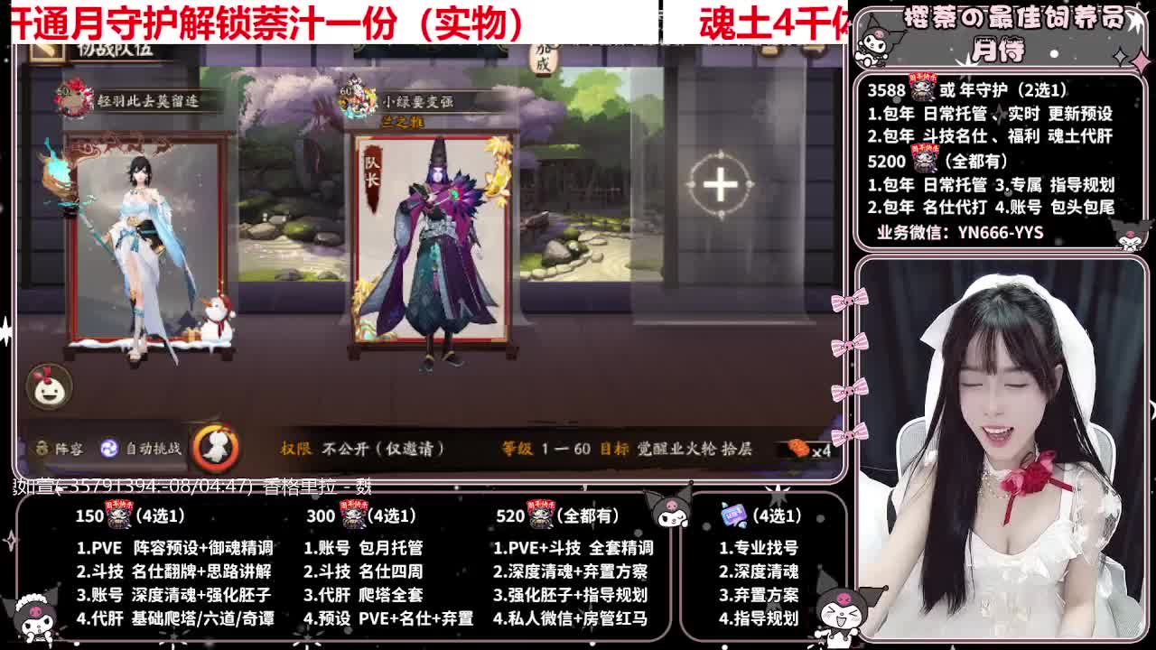 预设调魂|账号托管|代肝 第3段