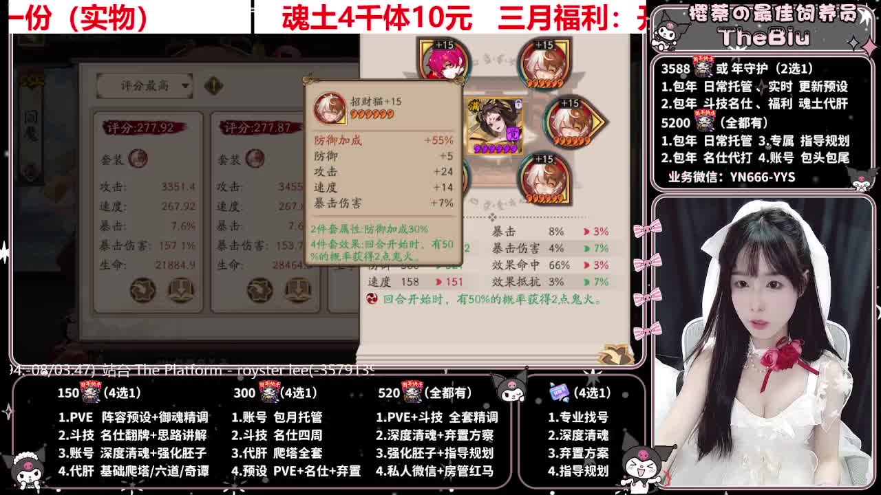 预设调魂|账号托管|代肝 第4段