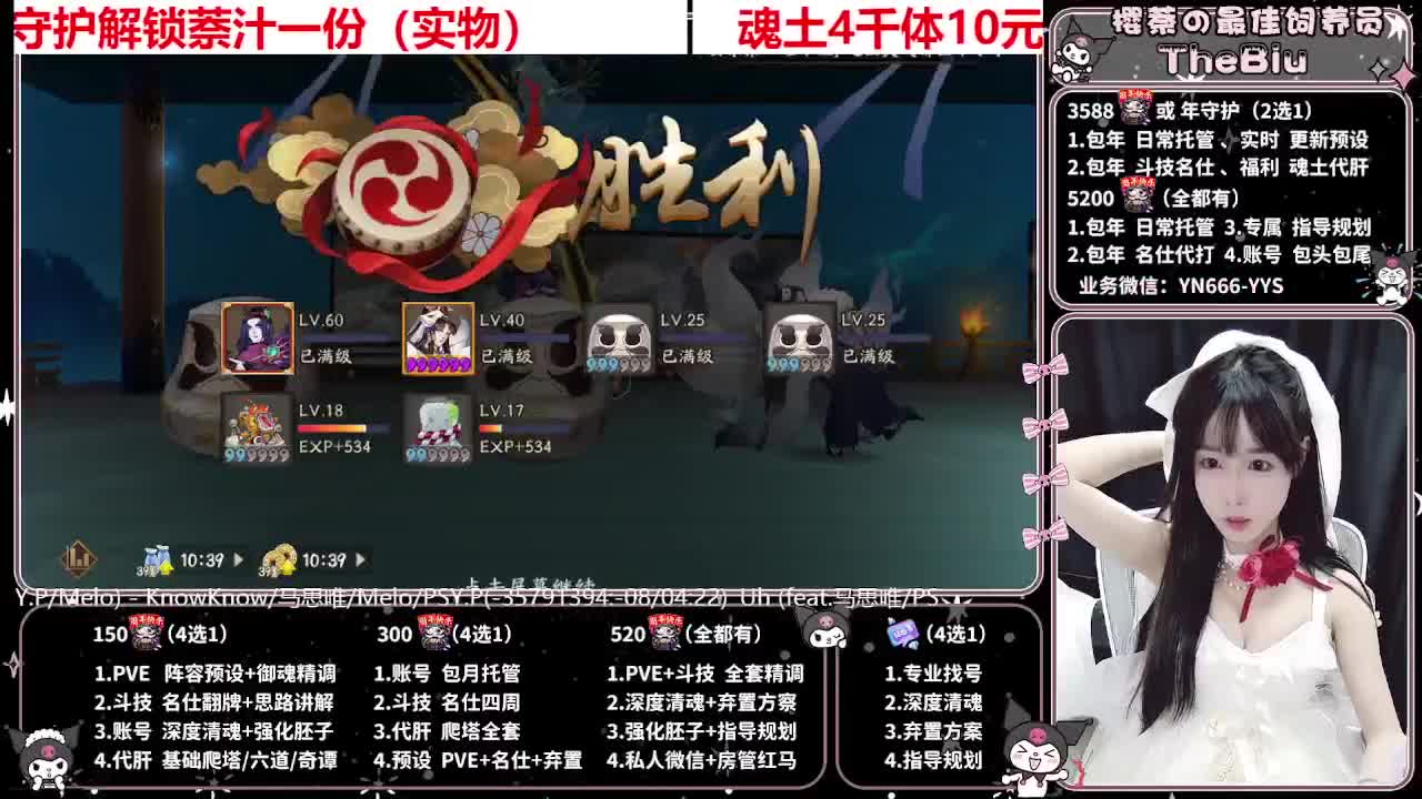 预设调魂|账号托管|代肝 第5段