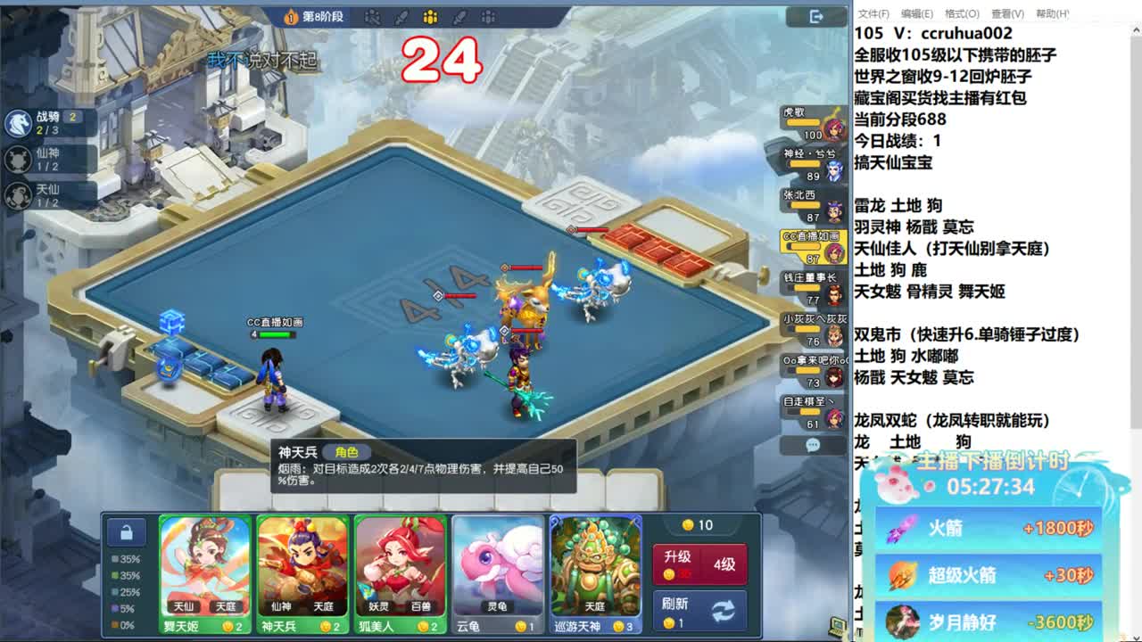 炼妖接资源 第2段