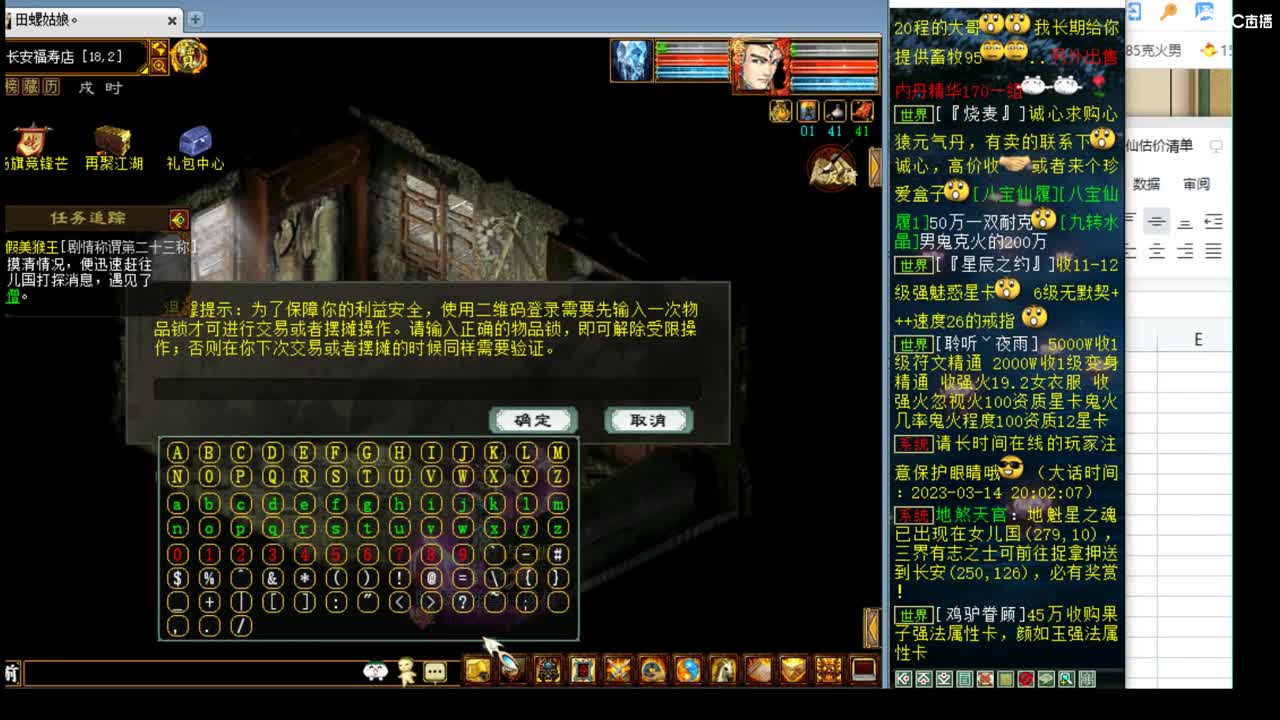 估价看号认真负责的主播 第2段