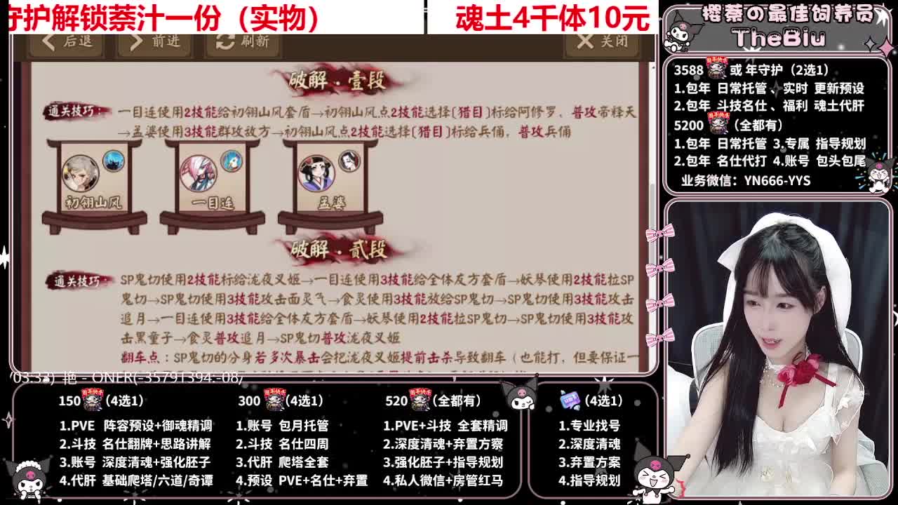 预设调魂|账号托管|代肝 第6段