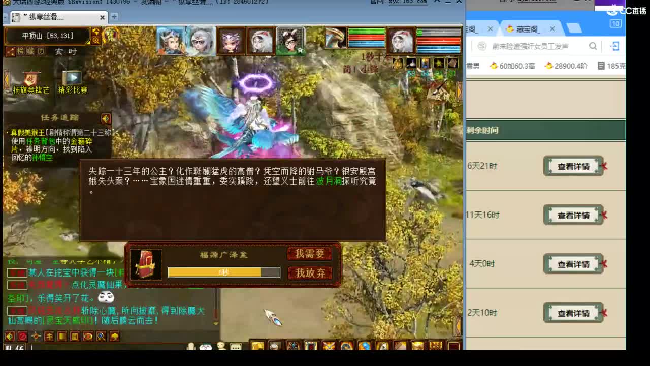 估价看号认真负责的主播 第4段