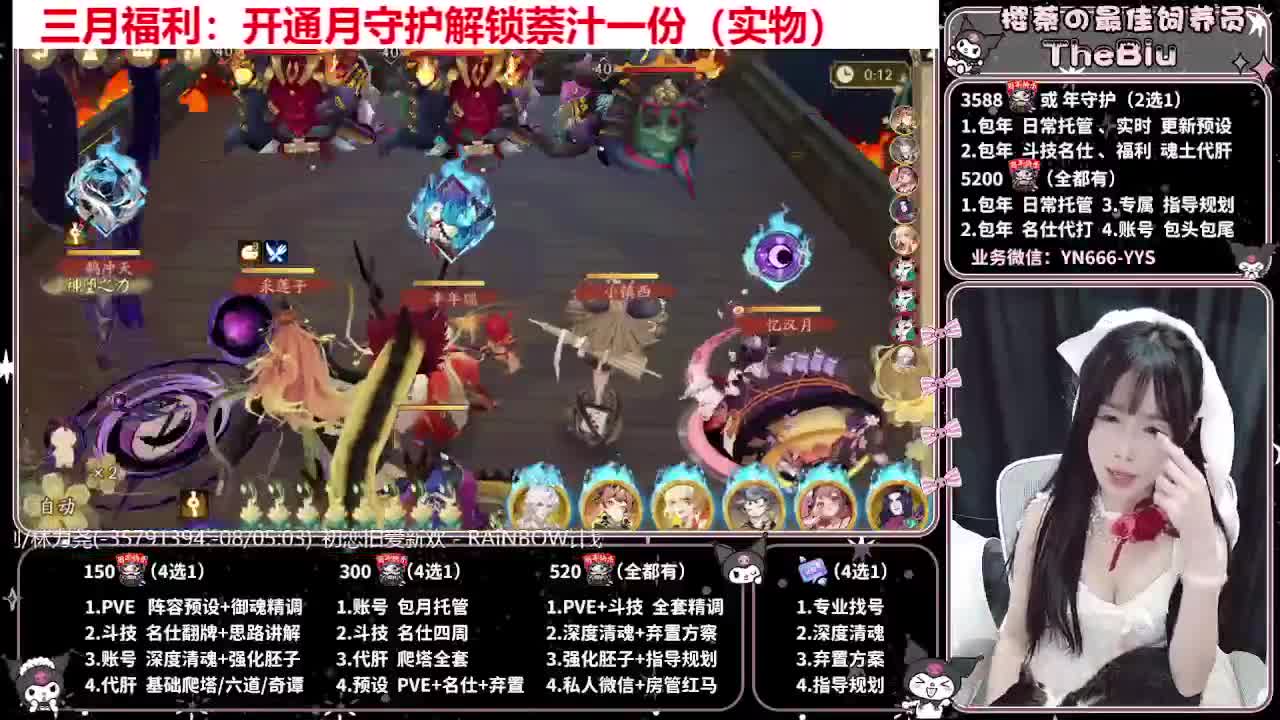 预设调魂|账号托管|代肝 第8段