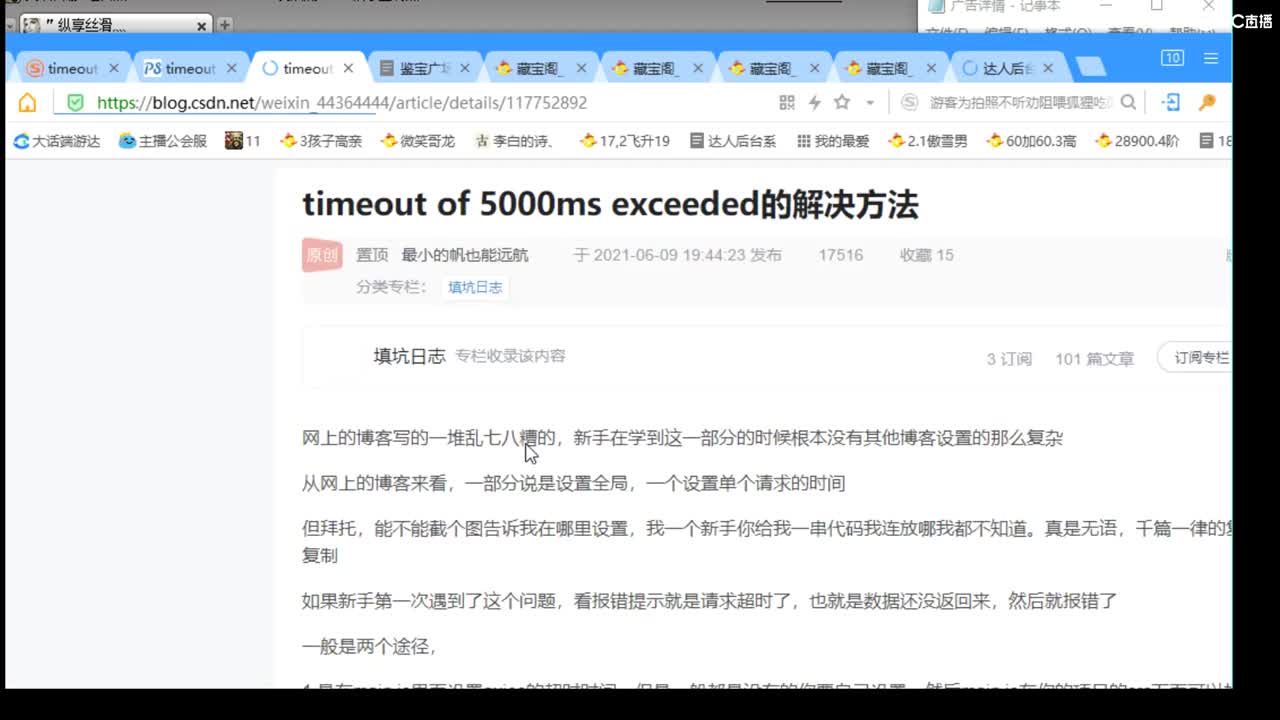 估价看号认真负责的主播 第5段