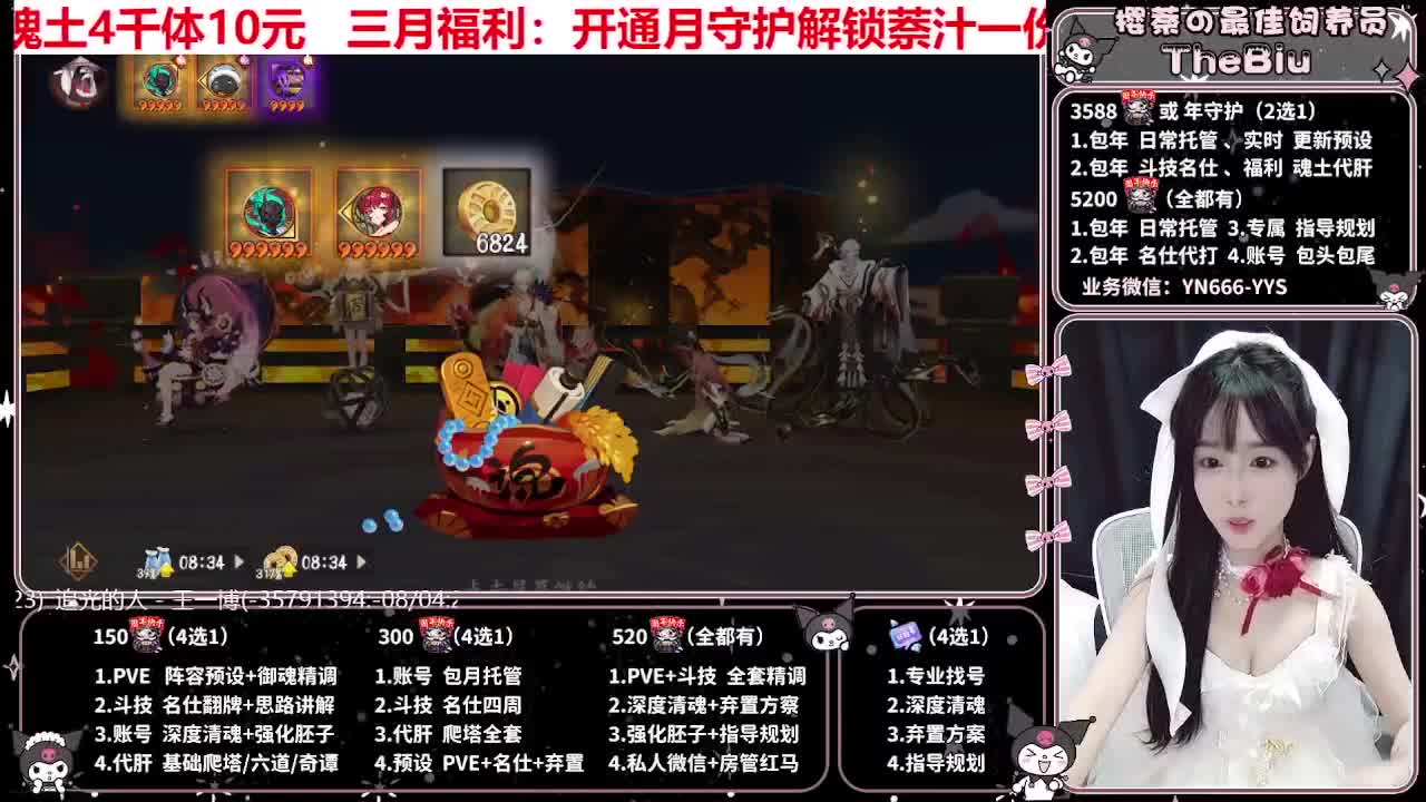 预设调魂|账号托管|代肝 第9段