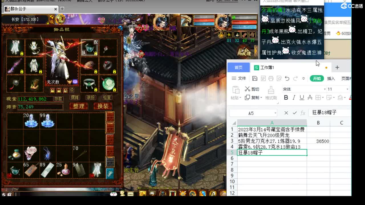 估价看号认真负责的主播 第6段