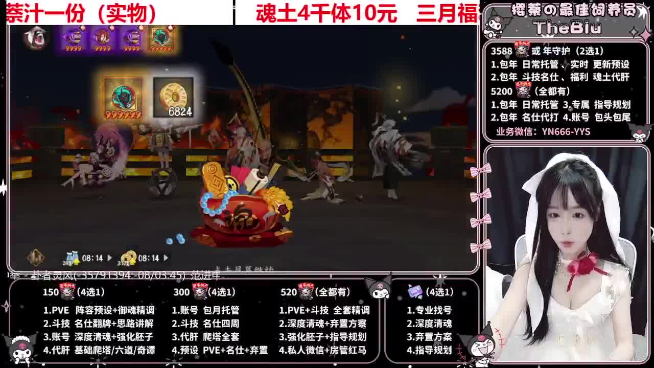 预设调魂|账号托管|代肝 第10段