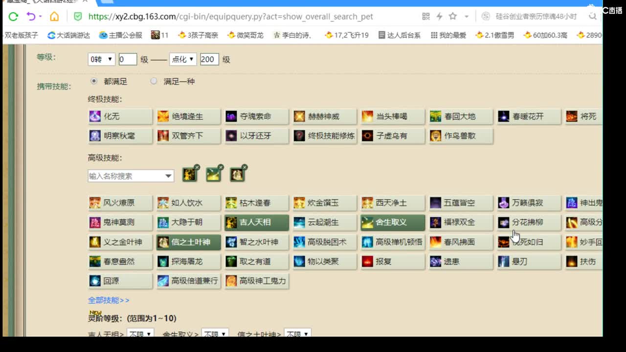 估价看号认真负责的主播 第7段