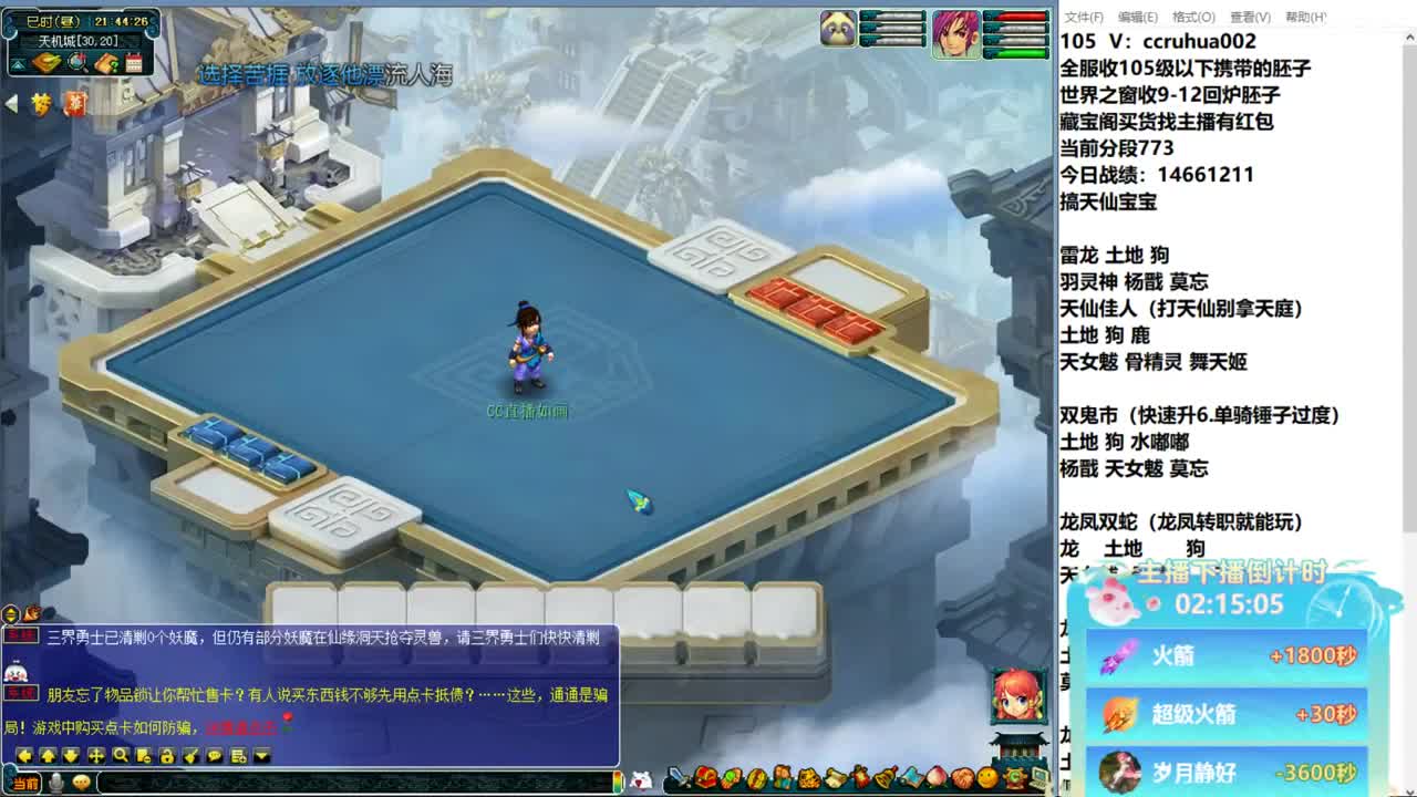 炼妖接资源 第8段