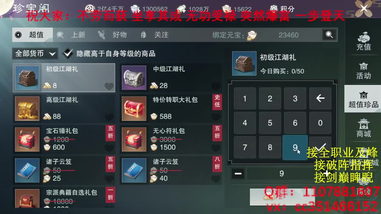 岁岁皆欢愉，万事尽可期 第2段