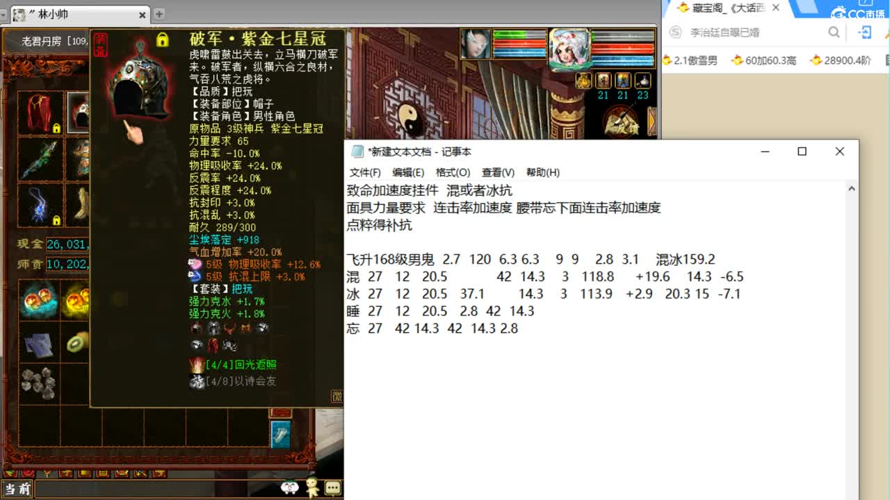 估价看号认真负责的主播 第10段