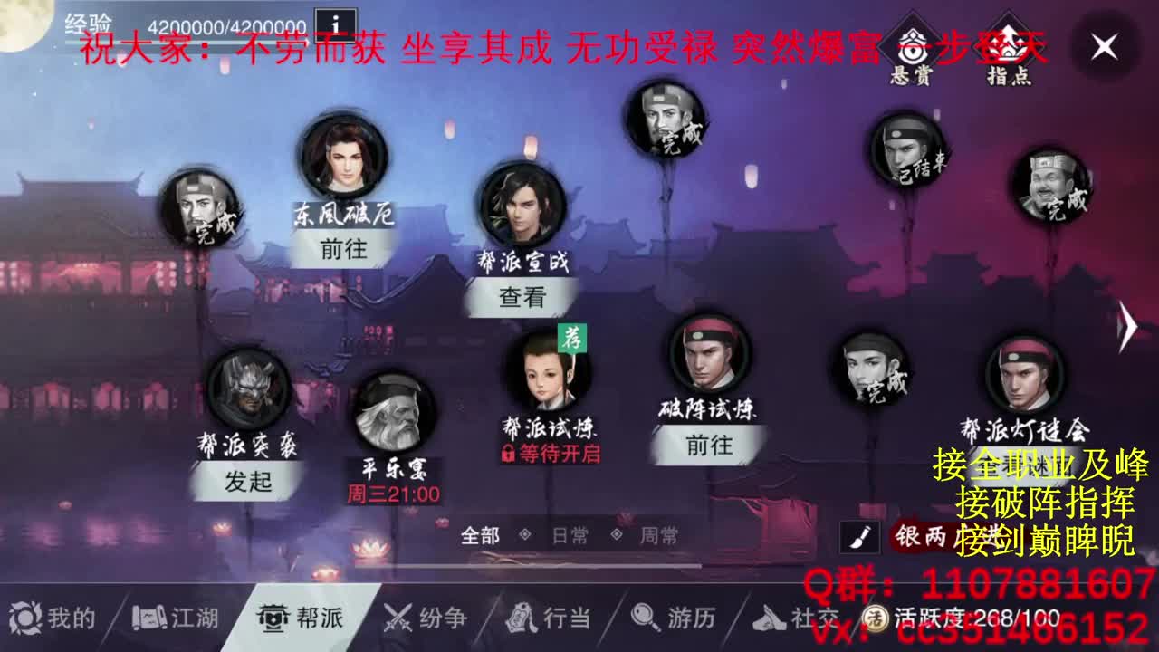 岁岁皆欢愉，万事尽可期 第4段