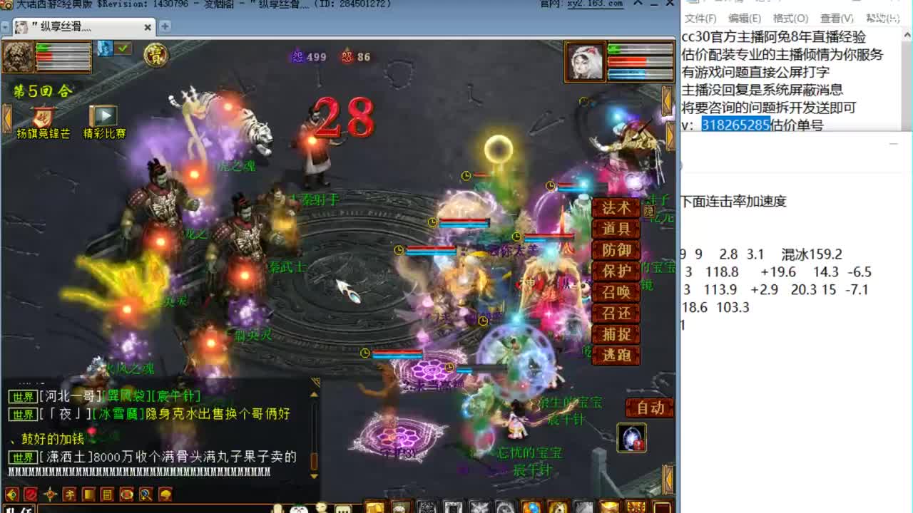 估价看号认真负责的主播 第11段