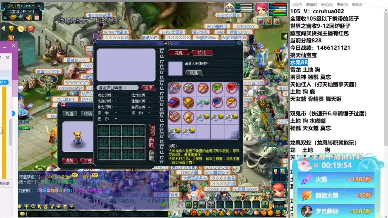 炼妖接资源 第12段