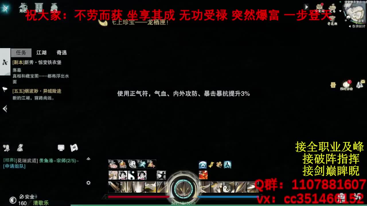 岁岁皆欢愉，万事尽可期 第6段