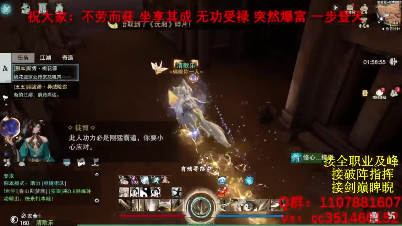 岁岁皆欢愉，万事尽可期 第7段