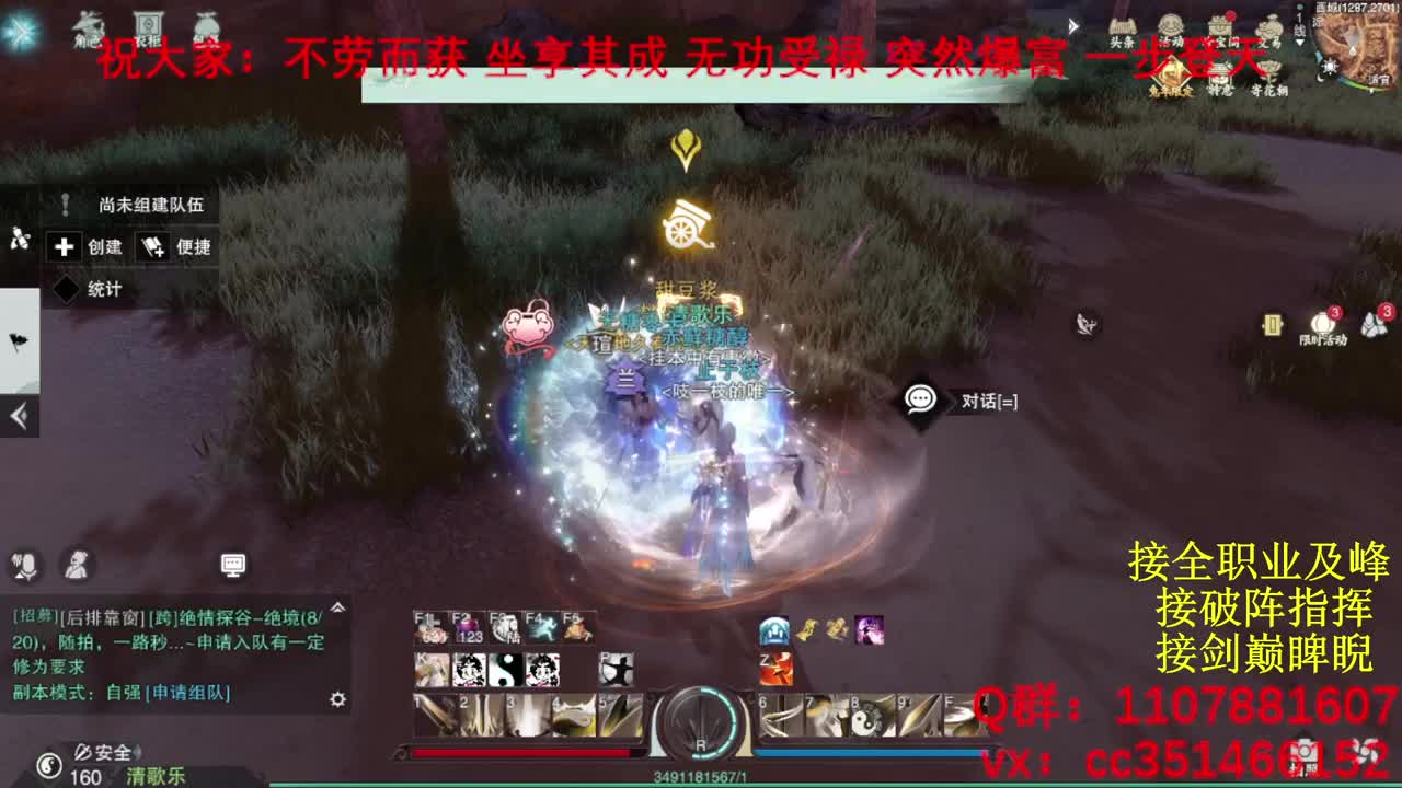 岁岁皆欢愉，万事尽可期 第8段