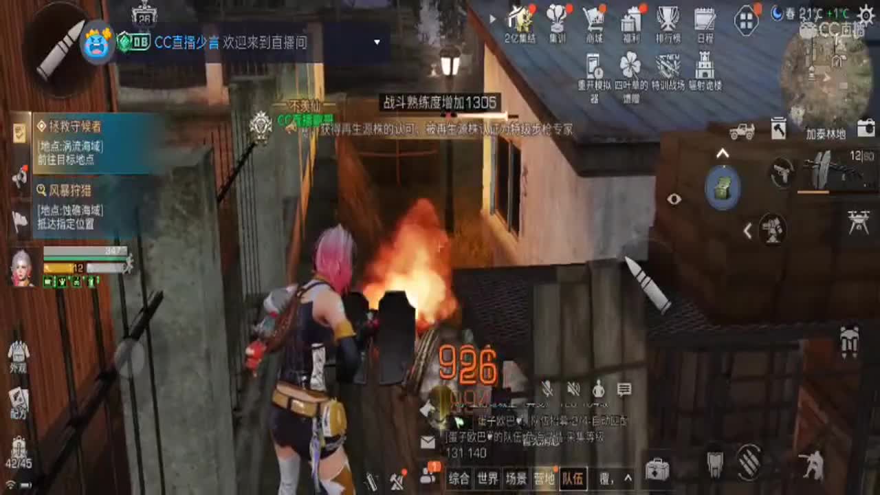 CC特惠 换CC气泡 第4段