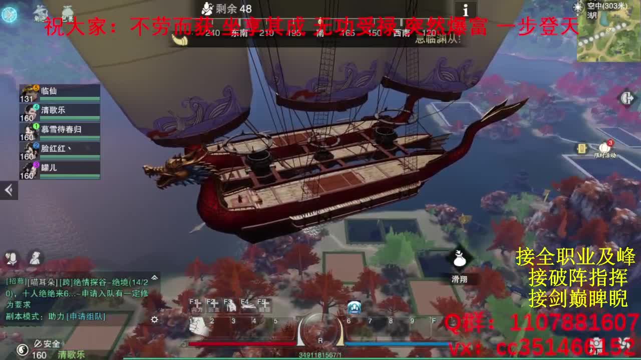 岁岁皆欢愉，万事尽可期 第9段