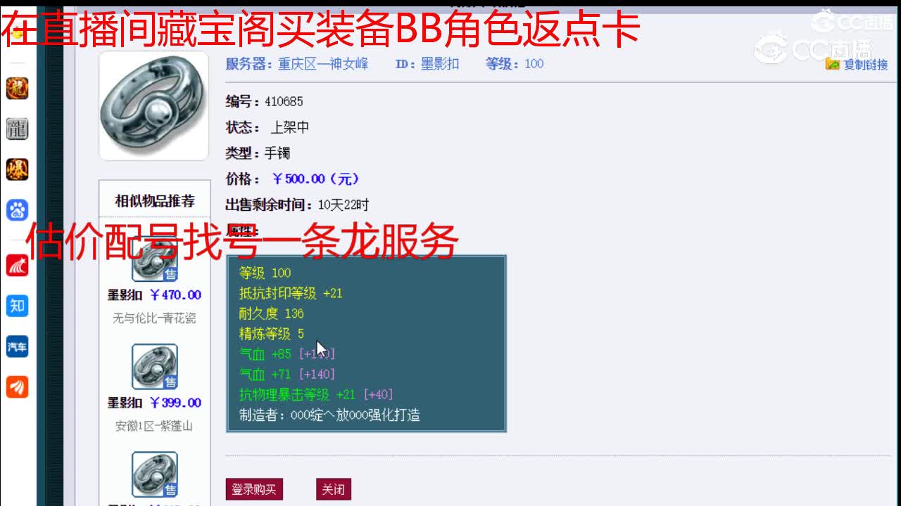 【主播点评】墨影扣