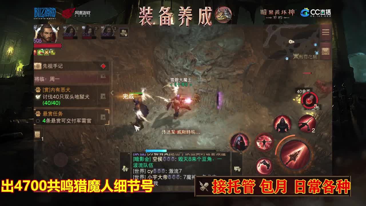 遇见最好的你们 第2段