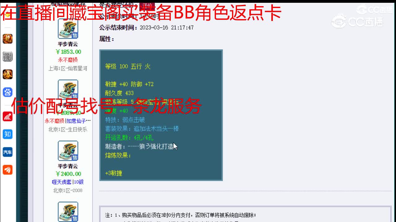 【主播点评】平步青云
