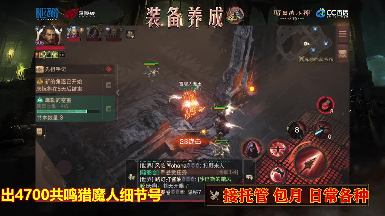 遇见最好的你们 第4段