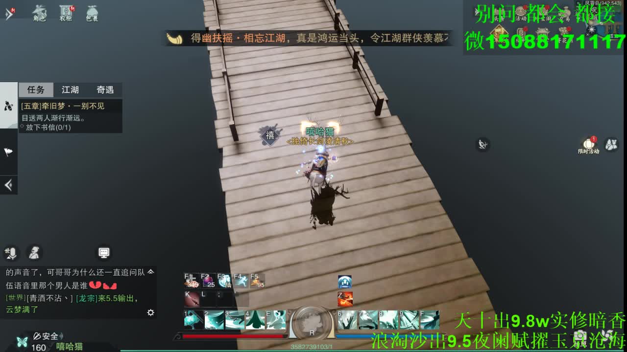 别问 都会 都接 （全职 专业团队） 第1段